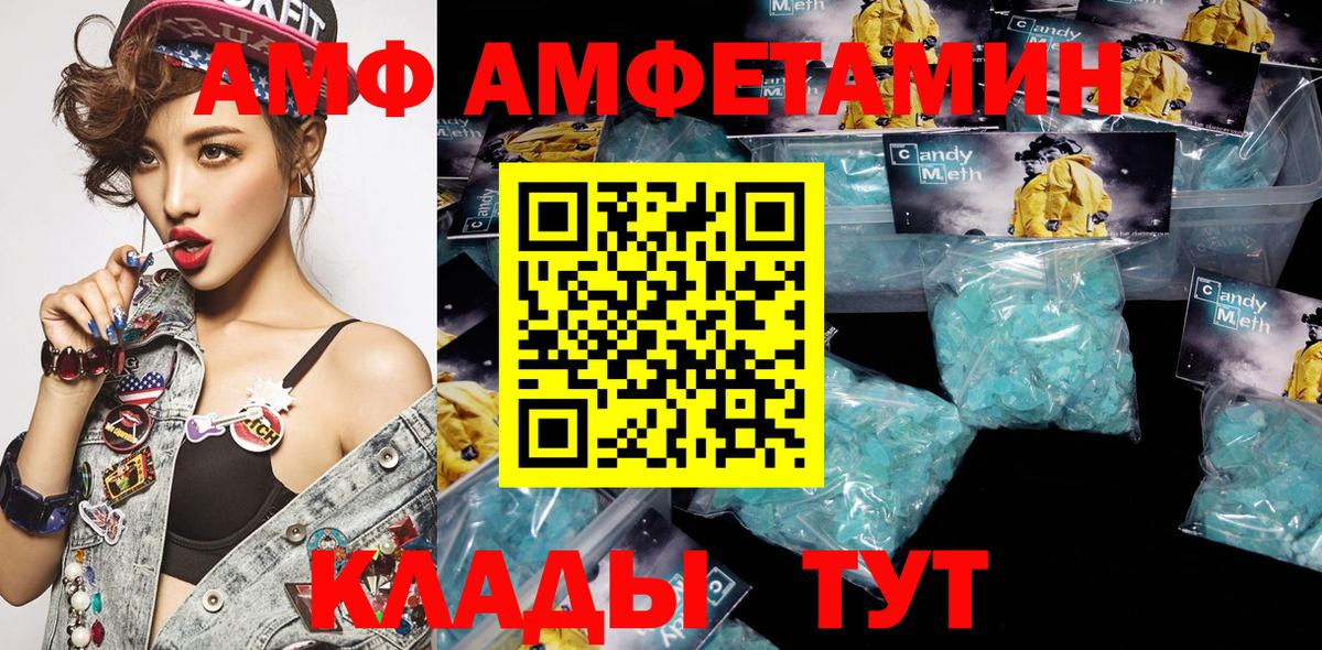Узловая  АМФЕТАМИН  Вход с VPN  АМФЕТАМИН Розовый 