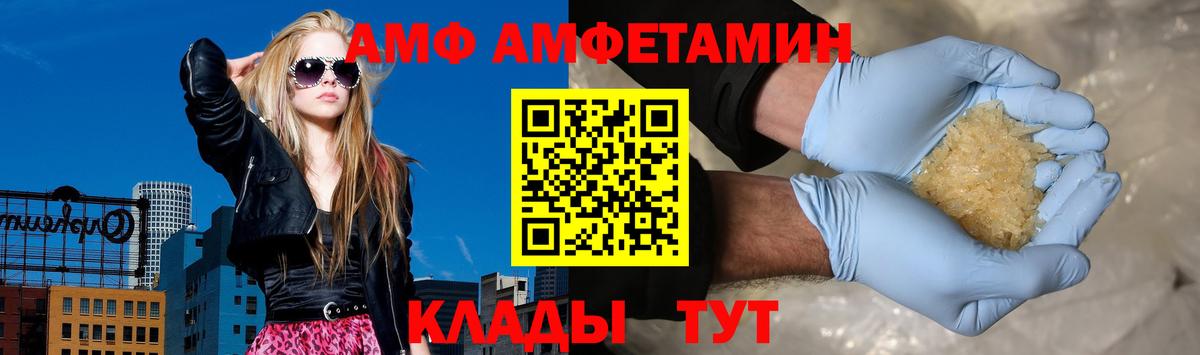 Амфетамин 97% Узловая