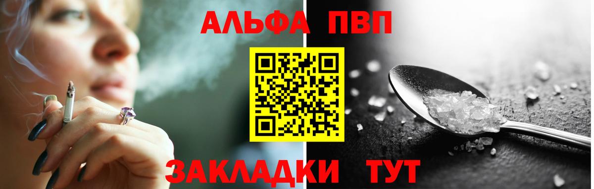 А ПВП Crystall  где купить наркоту  APVP  Узловая  Alpha-PVP Соль  Вход с VPN 