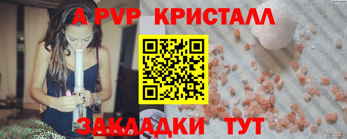 Альфа ПВП СК КРИС Узловая