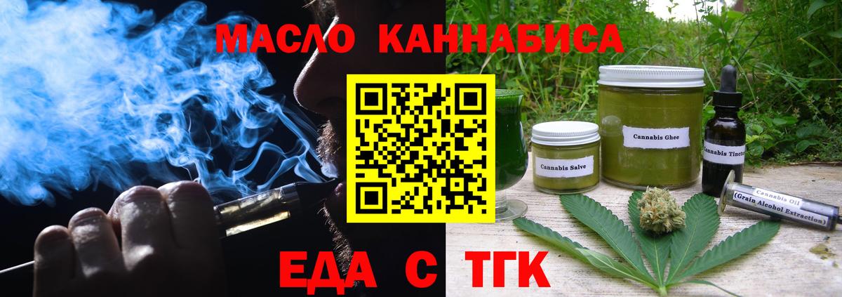 Узловая  Печенье с ТГК конопля  Вход с VPN 