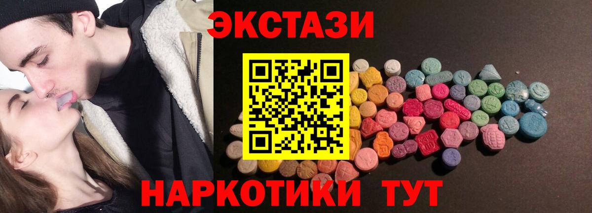 Узловая  Ecstasy  Вход с VPN  ОМГ ОМГ как зайти  Ecstasy TESLA 