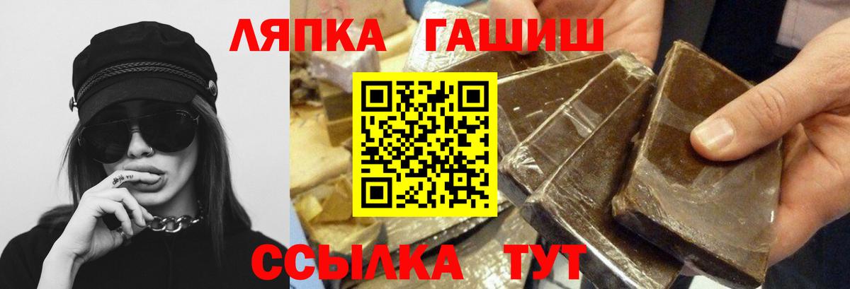 ГАШИШ Premium Узловая