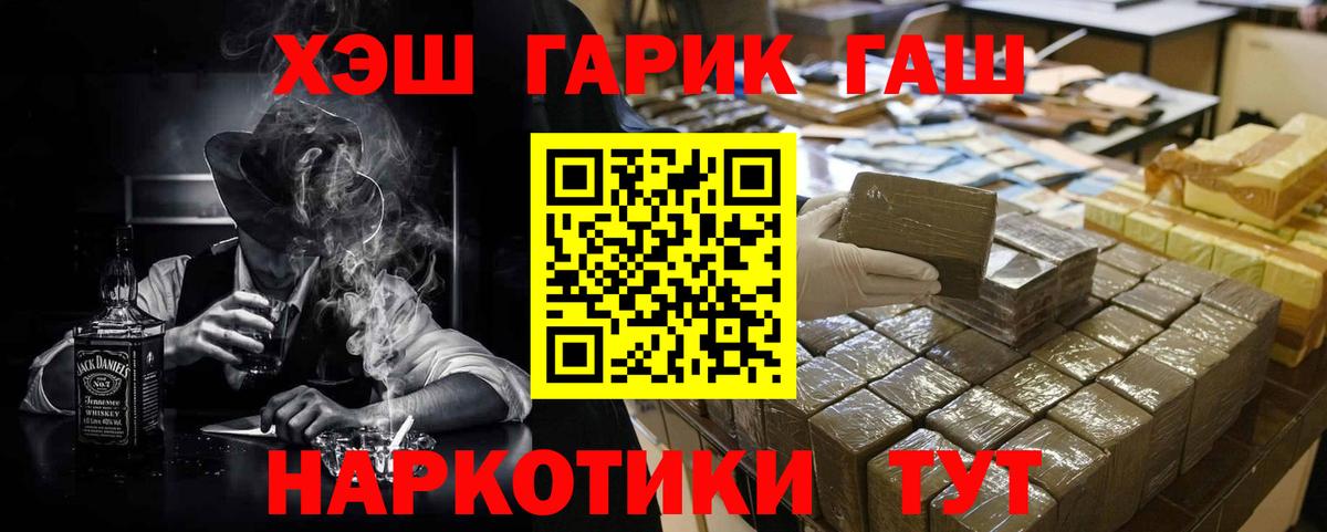где купить наркотик  Вход с VPN  Узловая  Гашиш Premium  ГАШИШ 40% ТГК 