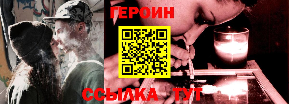 Героин афганец  ГЕРОИН  Узловая  Вход с VPN 