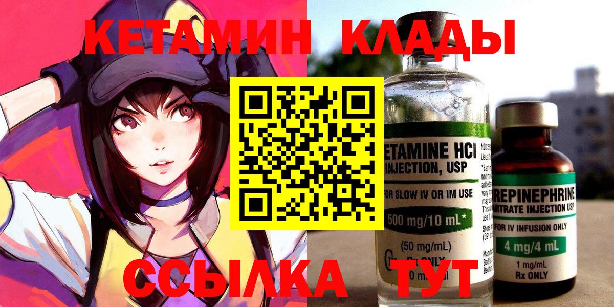 Кетамин ketamine Узловая