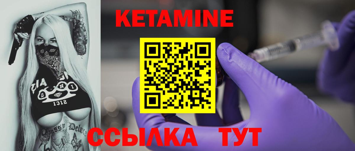 Узловая  Кетамин ketamine  Вход с VPN  КЕТАМИН ketamine 