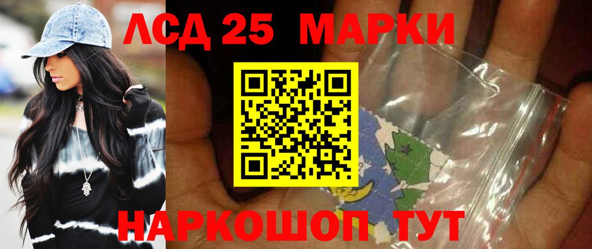 Лсд 25 экстази кислота  Вход с VPN  Лсд 25 экстази кислота  Узловая 