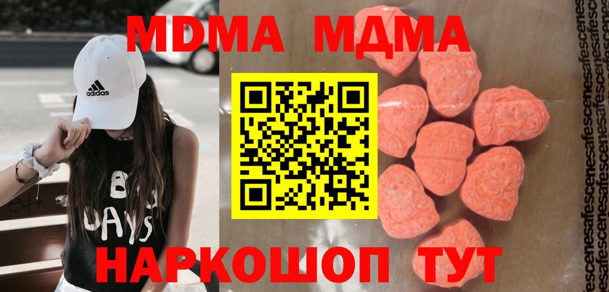 MDMA crystal  МДМА VHQ  МДМА  Вход с VPN  Узловая 