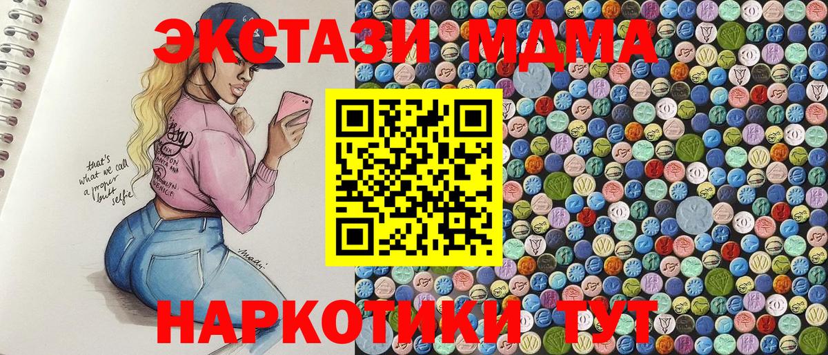 MDMA VHQ Узловая