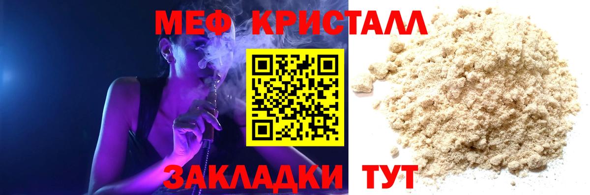 Мефедрон мука Узловая