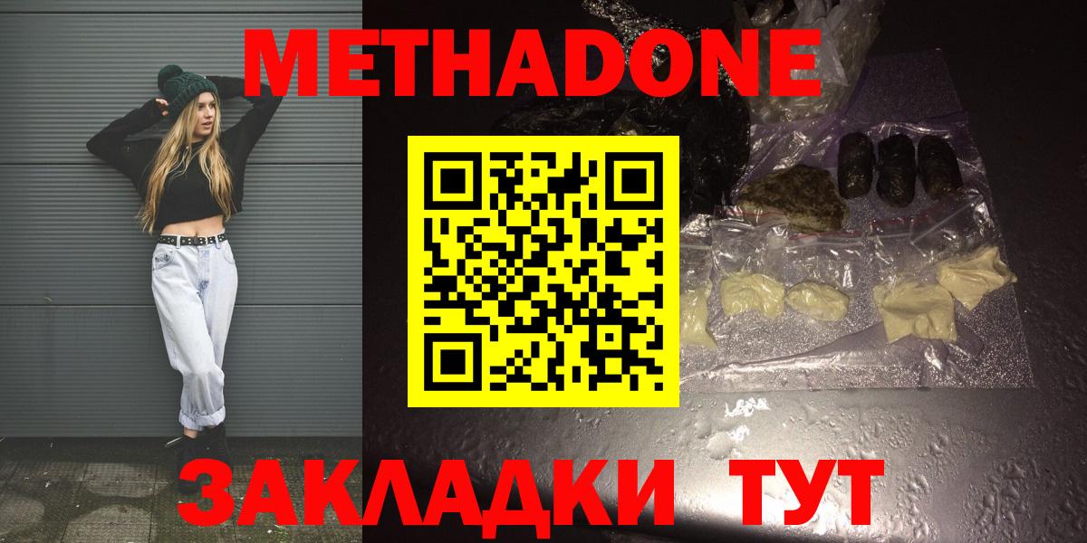 Метадон белоснежный Узловая
