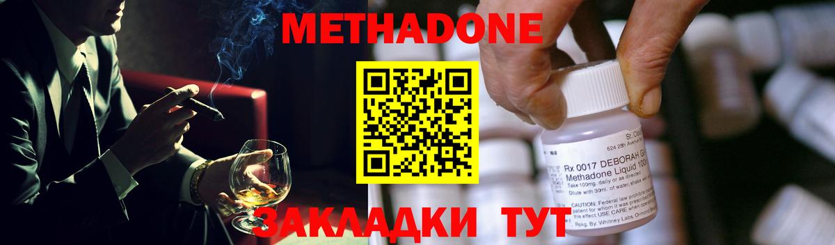 Метадон кристалл  Вход с VPN  ссылка на мегу маркетплейс  МЕТАДОН белоснежный  Узловая 