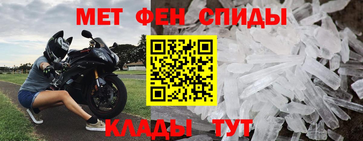 Метамфетамин мет Узловая