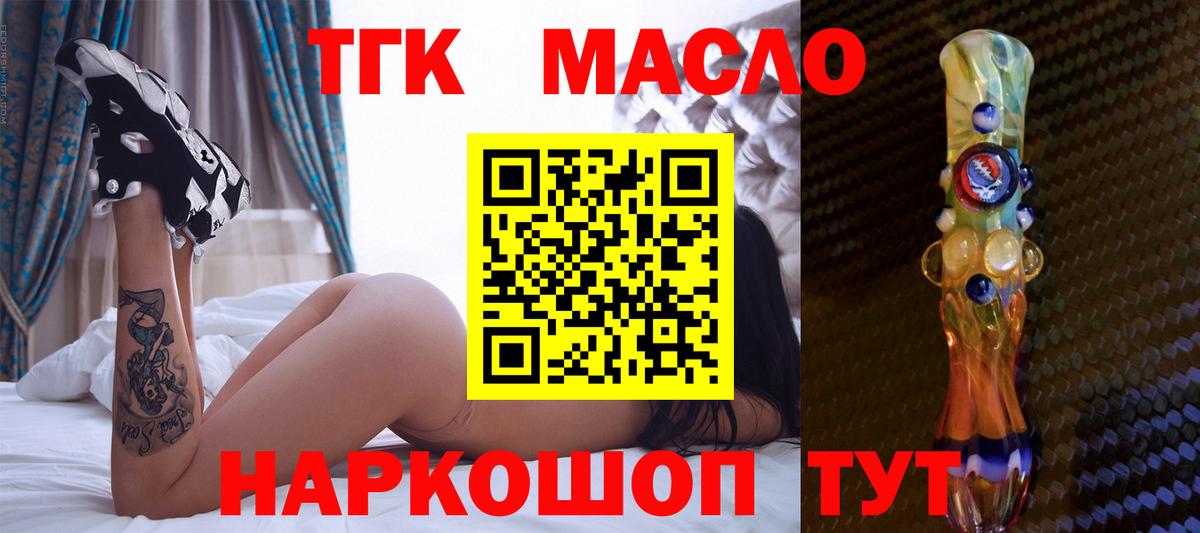 Дистиллят ТГК жижа  Дистиллят ТГК концентрат  Вход с VPN  Узловая 